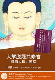 曇華苑- 曇華苑Tham Wah Wan Temple Date : 24.08.2025 星期日Time : 10.00 am