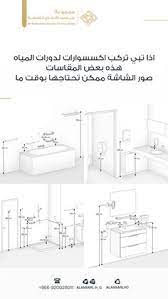 اكسسورات دورة مياه in 2021 floor plans diagram