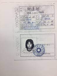 緊急速報 蓮舫 韓国籍も持っていた可能性浮上ｗｗｗ 画像あり と ん で も な い 新事実またｷﾀ 中国 韓国 在日崩壊ニュース 歴史 韓国 国籍