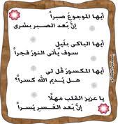 Pin By Djaouida Achour On منال In 2020 Arabic Calligraphy Art Islamic Quotes Words