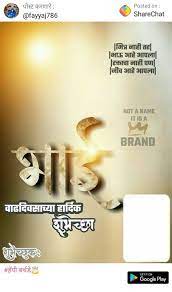 Golden moving bauble ball falling down merry christmas happy new year festive seasonal. 62 Ideas Birthday Banner Marathi Mama Happy Birthday Banners Birthday Banner Birthday Banner Design