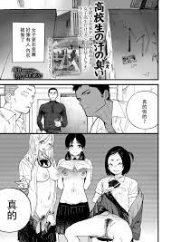 中文H漫][佐骨] BY THE SEA (COMIC アオハ2019 秋) [中国翻訳] [DL版] [237] 免費閱讀和下載