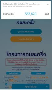 คนละครึ่งรอบ 3 คลังจ่อเปิดลงทะเบียนคนละครึ่ง เก็บตกกว่า 7 แสนสิทธิ์ ที่เว็บไซต์ www.คนละครึ่ง.com วันที่ 19 พ.ย. à¹€à¸• à¸¡à¹à¸¥ à¸§à¸™à¸° à¸¥à¸‡à¸—à¸°à¹€à¸š à¸¢à¸™à¸„à¸™à¸¥à¸°à¸„à¸£ à¸‡à¸£à¸­à¸š3 Innnews