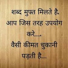 U Cant Rely On Freebies You Have To Work Hard Hindi Quotes Diwali Quotes Indian Quotes