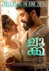 Luca malayalam movie stills luca movie location photos. Luca Film Wallpaper Filmswalls