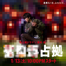 櫻井翔主演『XXX占拠』全モザイクの“仮ビジュアル”公開 前作『大病院占拠』正月3夜連続イッキ見SPも | オリコンニュース（ORICON NEWS）