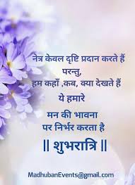 Daily Quote Inspirational Quote Good Night Quote Quote In Hindi Hindi Quote Good Night Messages Good Night Hindi Quotes Good Night Hindi