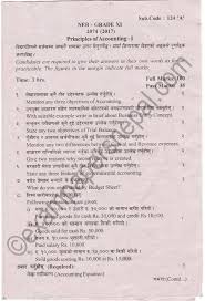 Principles Of Accounting I Grade Xi Question Paper 2074 2017 Neb Exam Papers Nepal Exam Papers Question Paper This Or That Questions