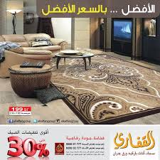 مجموعة القفاري On Twitter اجمل الاثاث الكلاسيك والمودرن لدى القفاري للاثاث وبجميع فروعنا المنتشره حول المملكه والان بتخفيضات تصل الى 30 Http T Co Ryuvh8arw3