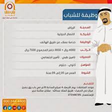احدث الوظائف اليوم في السعودية اي وظيفة حكومية وخاصة تجدها هنا موقع اي وظيفة