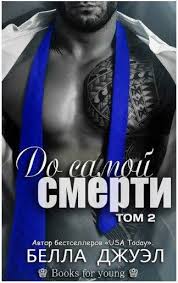скачать книгу 50 оттенков серого в формате Epub бесплатно Vy Znaete Chem Vsyo Eto Dlya Menya Obernulos Vy Znaete Chto On Sdelal Vy Chuvstvuete Tot Ogon Chto On Ostavil V Moej Dushe Fentezi Knigi Knigi Lyubovnye Romany