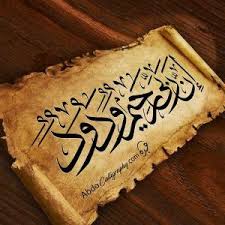 pin by sara gad on arts et calligraphies islamiques islamic calligraphy islamic art calligraphy caligraphy art