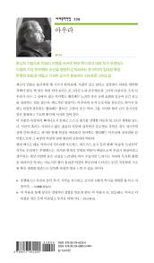 아우라 : 알라딘