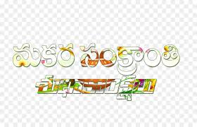 Makar Sankranti Png Download 1600 1000 Free Transparent Thai Pongal Png Download Cleanpng Kisspng Shop happy new year 2021, gold and sparkling classic round sticker created by virginia5050. makar sankranti png download 1600