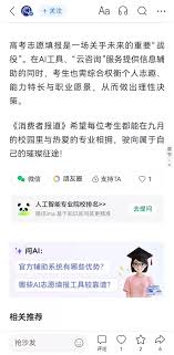 AI大模型+资讯，资讯阅读的第三次革命- 寰球艺术世界