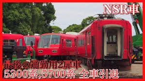 5700 系 名鉄