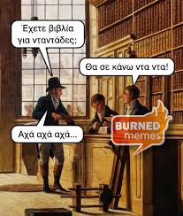 Add to my soundboard install myinstant app report download mp3 get ringtone notification sound. Burned Memes Stamata 8a Se Malwsw Theburnedmemes Facebook