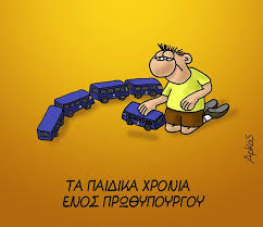 Δείτε όλα τα νέα και τις ανακοινώσεις. Klama Me Ta Nea Skitsa Toy Arka O Prw8ypoyrgos Poy Pianei Poylia Ston Aera Eikones Politikh Iefimerida Gr