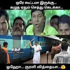 Funny Memes Of Tamil Cinema Photos Filmibeat Funny tamil pictures, engineering trolls, tamil video memes, tamil memes for whatsapp, we share tamil movie trolls and share in facebook as picture comment, whatsapp, twitter and other social networks and enjoy. funny memes of tamil cinema photos