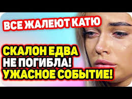 дом 2 свежие слухи и сплетни на 6 дней раньше Spustya Sutki Braka Yabbarov I Gold Uzhe Razvodyatsya Dom 2 Novosti Ranshe Efira 23 09 2020 Youtube