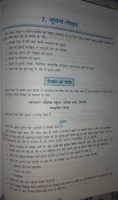 The purpose of the notice is to disseminate or convey information in a comprehensive manner to a large group of people in a shorter the sentence should be short, simple and grammatically correct. Class 10 Hindi Notice Writing Format And Example Brainly In