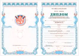 Obrazec Diploma Prizera Municipalnogo Etapa Vserossijskoj Olimpiady Shkolnikov