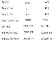 Maybe you would like to learn more about one of these? Hindi Words For Times Of Day Learn Hindi Hindi Language Learning Learn Hindi Hindi Words