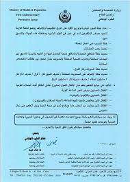 شلل الأطفال هو مرض معدي جداً يتسبب به أحد أنواع الفيروسات التي تهاجم الجهاز العصبي. Ø§Ø³ØªØ¹Ø¯Ø§Ø¯Ø§Øª Ù„Ø¥Ø·Ù„Ø§Ù‚ Ø­Ù…Ù„ØªÙŠÙ† Ù„Ù„ØªØ·Ø¹ÙŠÙ… Ø¶Ø¯ Ø´Ù„Ù„ Ø§Ù„Ø£Ø·ÙØ§Ù„ Ù…Ù† Ø¹Ù…Ø± ÙŠÙˆÙ… ÙˆØ­ØªÙ‰ 5 Ø³Ù†ÙˆØ§Øª Ø§Ù„ÙŠÙˆÙ… Ø§Ù„Ø³Ø§Ø¨Ø¹