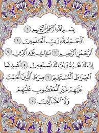 سورة الفاتحة Surah Fatiha Arabic Calligraphy Art Islamic Calligraphy