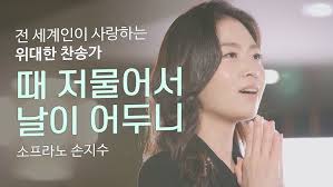 나와 함께 하소서 Abide With Me [Korean Version]