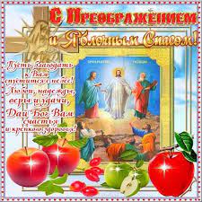 Check spelling or type a new query. 19 Avgusta Pravoslavnye Prazdnuyut Preobrazhenie Gospodne Ili Yablochnyj Spas Novosti Gagauzii Gagauznews Md