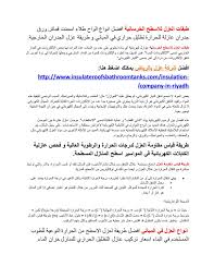 بحث كامل عن طرق عزل الاساسات بالبيتومين السائل المطاطي البارد ايهما افضل العزل البارد ام الحار لطبقا Funny People Pictures Pictures Of People Funny Pictures