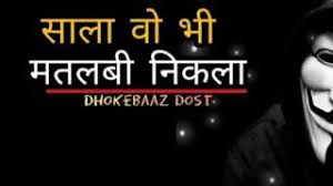 Maybe you would like to learn more about one of these? Gaddar Dost à¤®à¤¤à¤²à¤¬ à¤¦ à¤¸ à¤¤ à¤¶ à¤¯à¤° Youtube