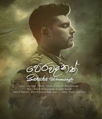 Perawadanak Chords Sanuka Wickramasinghe Chords Sinhala Song Chords Guitar Tabs Piano Lessons Guitar Lessons Midi Tracks
