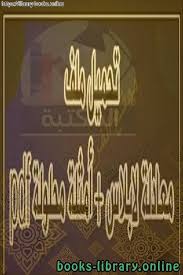 Ù‚Ø±Ø§Ø¡Ø© ÙˆØªØ­Ù…ÙŠÙ„ ÙƒØªØ§Ø¨ Ù…Ø¹Ø§Ø¯Ù„Ø§Øª Ù„Ø§Ø¨Ù„Ø§Ø³ Laplace Equations ØºÙŠØ± Ù…Ø¹Ø±ÙˆÙ 2021