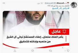 ضريبة المبيعات وضريبة القيمة المضافة هي نفس المبدأ. ØªØ±ÙƒÙŠ Ø¢Ù„ Ø§Ù„Ø´ÙŠØ® ÙŠØ±Ø¯ Ø¹Ù„Ù‰ ØªÙˆØ±Ø·Ù‡ Ø¨Ù‚Ø¶Ø§ÙŠØ§ ØªØªØ¹Ù„Ù‚ Ø¨Ø§Ù„ÙØ³Ø§Ø¯ Ø§Ù„ÙˆÙØ¯