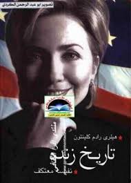 books body language peter clinton