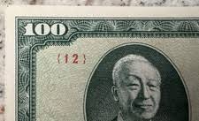 Uncertified Korean Paper Money for sale