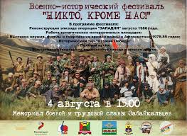 3040 война афганистан афиша кино ссср плакат 1989 г анцанс ческидов бунтов. Ministerstvo Kultury Zabajkalskogo Kraya Rekonstrukciya Boya Vremen Vojny V Afganistane Pokazhut Chitincam V Chest Dnya Vozdushno Desantnyh Vojsk Rossii