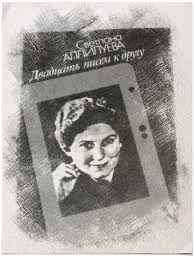Светлана иосифовна аллилуева (урождённая сталина), лана питерс (lana peters). Tajna Ispovedi Svetlany Alliluevoj