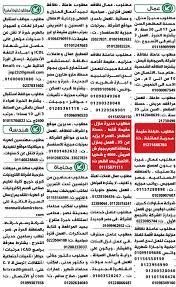 اعلان50فرصه عمل بشركة اوراسكوم لجميع المؤهلات براتب يصل 5100ج. ÙˆØ¸Ø§Ø¦Ù Ø´Ø§ØºØ±Ø© Ø¬Ø±ÙŠØ¯Ø© Ø§Ù„ÙˆØ³ÙŠØ· Ø§Ù„ÙŠÙˆÙ… Ø§Ù„Ø«Ù„Ø§Ø«Ø§Ø¡ 2020 10 20 ÙˆØ¸Ø§Ø¦Ù Ø®Ø§Ù„ÙŠØ© ÙÙ‰ Ø¬Ù…ÙŠØ¹ Ø§Ù†Ø­Ø§Ø¡ Ø§Ù„ÙˆØ·Ù† Ø§Ù„Ø¹Ø±Ø¨ÙŠ
