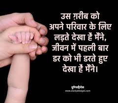 We did not find results for: Family Shayari In Hindi à¤ªà¤° à¤µ à¤° à¤ªà¤° à¤¬ à¤¹à¤¤à¤° à¤¨ à¤¶ à¤¯à¤° Shayari On Family