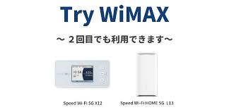 WiMAX解説ブログ
