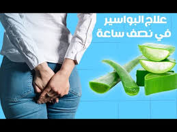 علاج البواسير ١١ طريقة لعلاجها في نصف ساعة ولن تشتكي منها لفترة طويلة Youtube