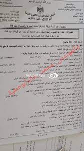 Jul 10, 2021 · إجابات امتحان الجغرافيا توجيهي 2021 فلسطين ( كامل ) أنهى طلاب وطالبات الثانوية العامة الفرع الأدبي، امتحانات النهائية للحصول على شهادة الثانوية العامة، اليوم السبت، بتقديم الامتحان النهائي في مادة الجغرافيا. Lo Muasj04kmpm