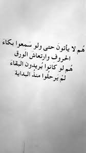 كتاب مدينة لا تنام فهد العودة Quotes Words Arabic Quotes