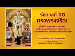 2564) รวม 14,298,596 โดส ใน 77 จังหวัด 📄 ภาพรวมยอดฉีดวัคซีน วันที่ 18 กรกฎาคม 2564 💉 à¸£ à¸Šà¸à¸²à¸¥à¸— 10à¸—à¸£à¸‡à¸žà¸£à¸°à¹€à¸ˆà¸£ à¸ à¹€à¸ˆà¸©à¸Žà¸² à¹€à¸£ à¸­à¸‡à¸™à¸²à¸¡ Cover Youtube