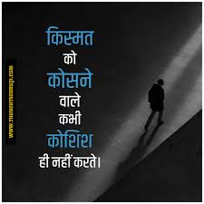 Motivational quotes for students in hindi. Motivational Quotes In Hindi For Students à¤® à¤Ÿ à¤µ à¤¶à¤¨à¤² à¤• à¤Ÿ à¤¸ à¤« à¤° à¤¸ à¤Ÿ à¤¡ à¤Ÿ à¤¸