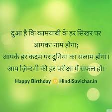 Birthday Wishes For Grandparents In Hindi Birthday Birthday Wishes Happy Birthday Greetings Happy Birthday Wishes