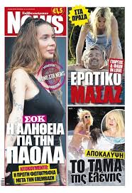 Τα παιδιά μπορεί να είναι εξίσου μεταδοτικά με τους ενηλίκους αναφέρει νέα έρευνα. Tragikes Wres Gia Thn Katerina Stanish Gossip Athens Magazine